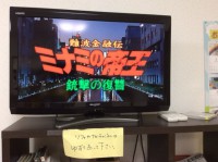 ＤＶＤ鑑賞会１