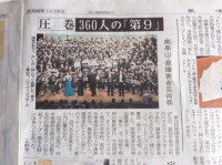 第九新聞記事